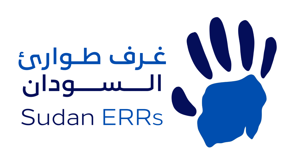 غـرف طـوارئ الــــســــودان Sudan ERR’s